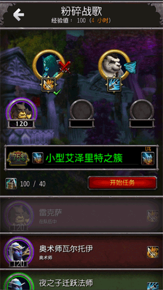 魔兽世界助手最新版(图8)