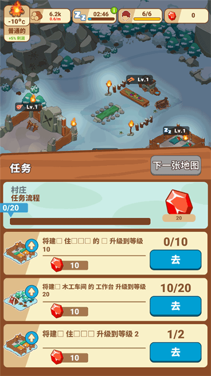 冰河时代生存大亨怎么玩配图8