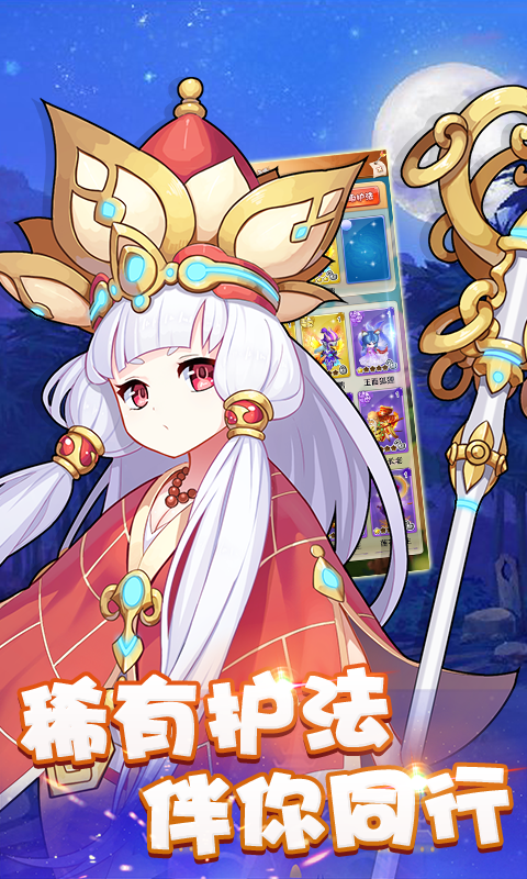大圣捉妖传