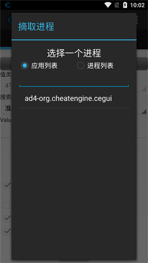 ce修改器中文版(图4) ce修改器中文版(图4)