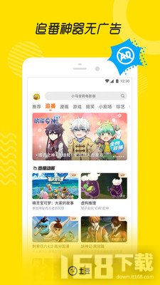 土豆视频app(图2) 土豆视频app(图2)