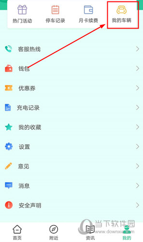 宜行扬州APP(图9)