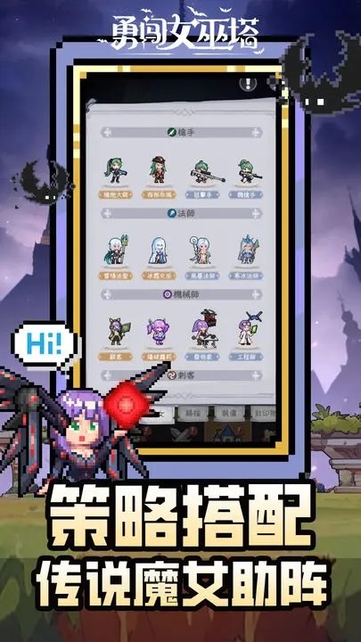 勇闯女巫塔无限钻石版(图2) 勇闯女巫塔无限钻石版(图2)