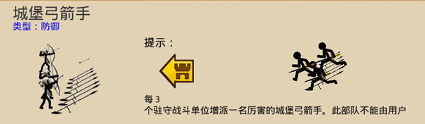 火柴人战争遗产3官方版