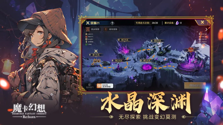 魔卡幻想官方正版