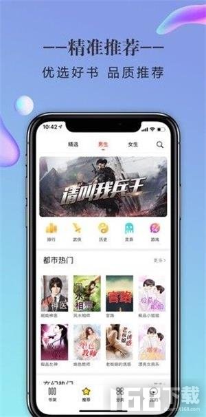 小小追书免费