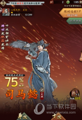 名将之弈魅族客户端