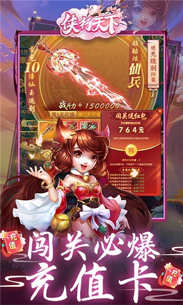 侠行天下gm版