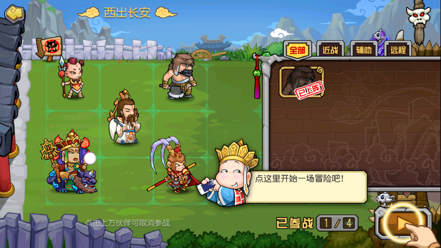 救救唐僧无限金币钻石版
