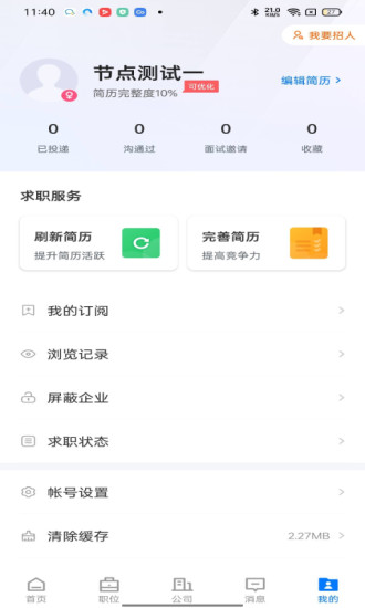 浙中人才网(图1) 浙中人才网(图1)