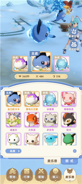 出发吧麦芬