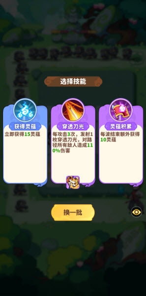 魔宠降临(图9)