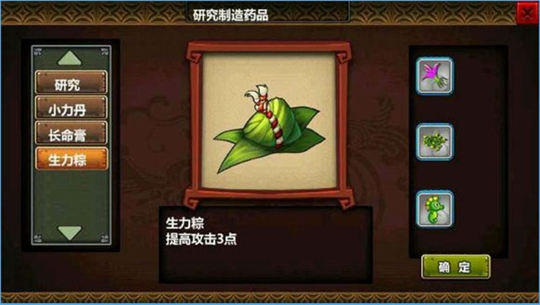 三国大时代3南蛮入侵内购版16
