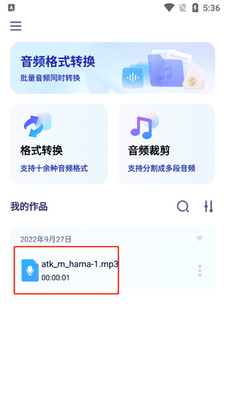 怎么转mp3配图5
