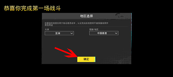 PUBG2.6.0