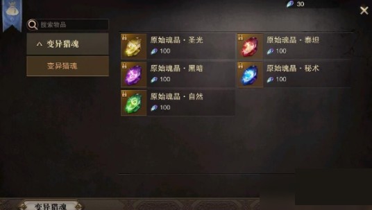 猎魂觉醒官网网易版(图6)