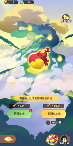 魔宠降临(图12)