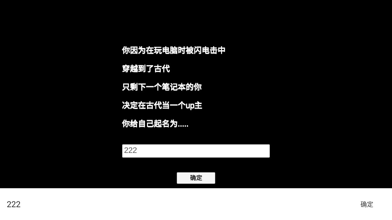 up主模拟器(图1)