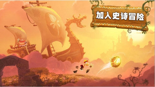 雷曼大冒险无限钻石鸡腿版