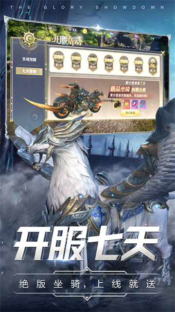 曜石神魔录手机版