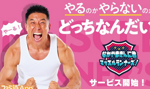 中山肌肉君跑酷游戏(Muscle Runners) 中山肌肉君跑酷游戏(Muscle Runners)