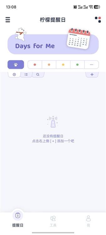 柠檬提醒日(图5) 柠檬提醒日(图5)