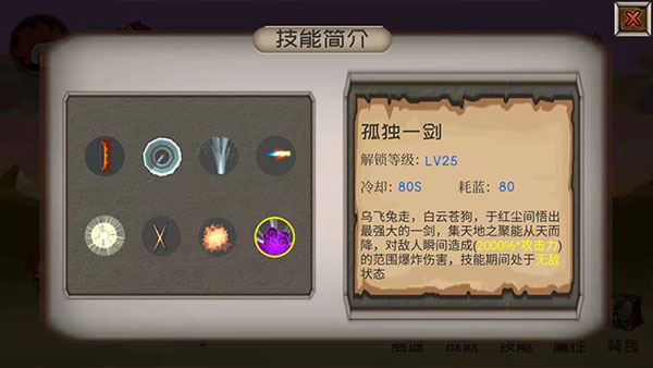 爆爆地下城(图8) 爆爆地下城(图8)