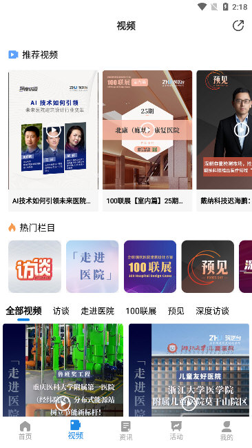 筑医台(图5)