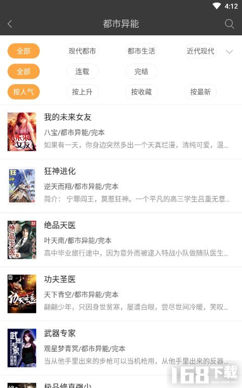 悦读小说(图1) 悦读小说(图1)