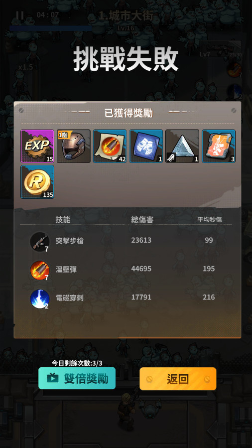 向僵尸开炮抖音国际版