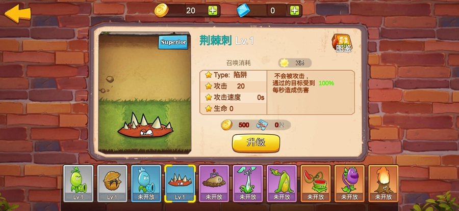 植物大战僵尸mini版免广告版(图7)