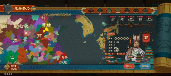 大周列国志官方版(图2)