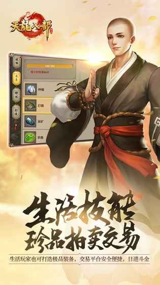天龙八部怀旧版手游(图11)