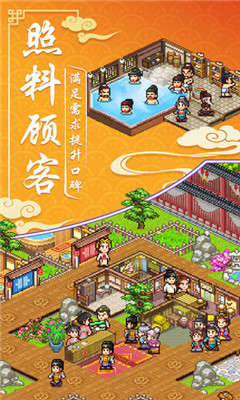 我在长安开客栈官方版正版