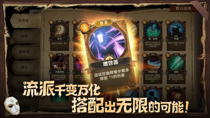因狄斯的谎言官方正版手机版