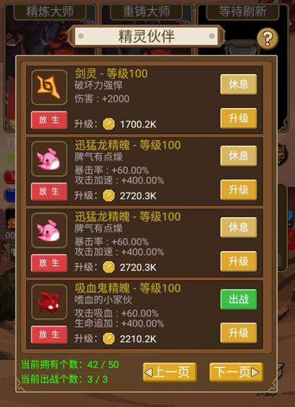 小小勇者无尽冒险(图5)