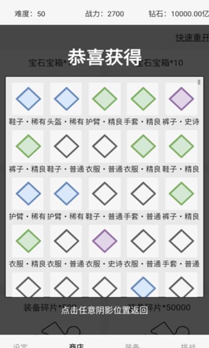 网文设定做成小游戏