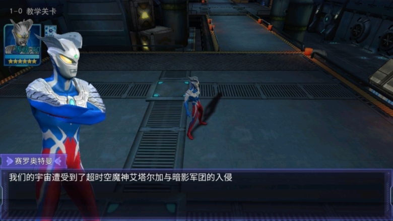 奥特曼传奇英雄无限金币破解版(图2) 奥特曼传奇英雄无限金币破解版(图2)
