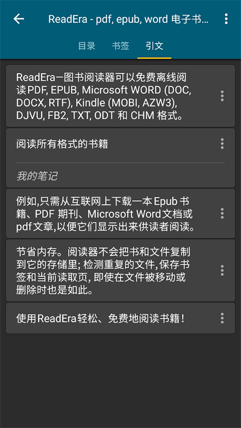 readera电子阅读器(图7) readera电子阅读器(图7)