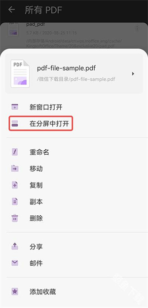 UPDF手机版(图2)