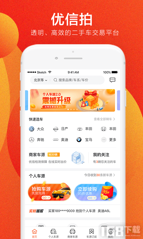 优信拍(图1) 优信拍(图1)