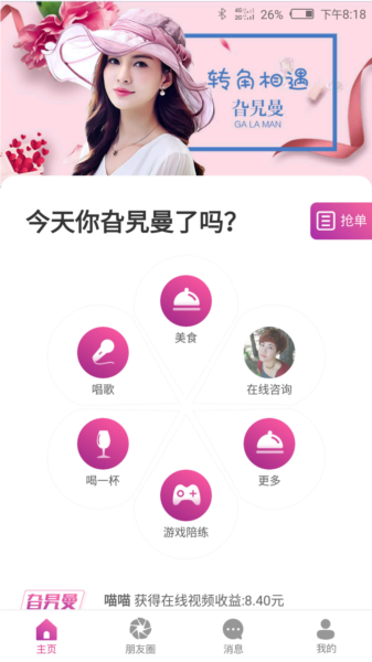 旮旯曼app(图1) 旮旯曼app(图1)