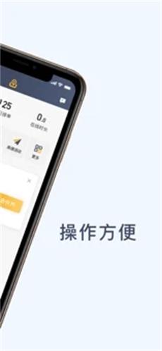 神州舒享司机端(图1) 神州舒享司机端(图1)