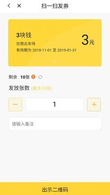 科拓商户助手(图3)
