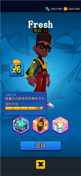 地铁跑酷滑板英雄正版