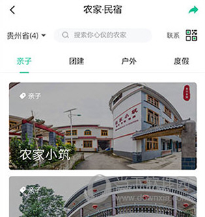 贵州数字乡村(图6) 贵州数字乡村(图6)