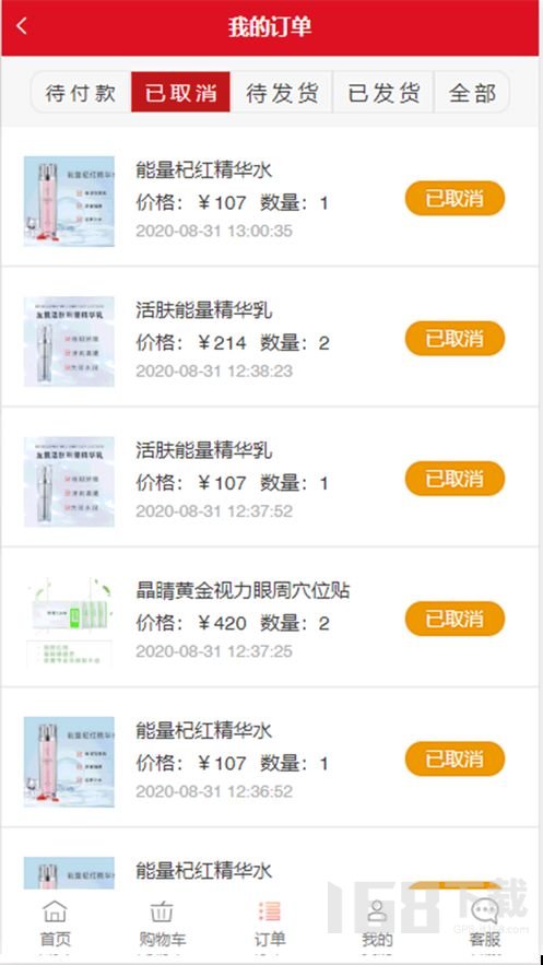 微海家品商城(图2) 微海家品商城(图2)