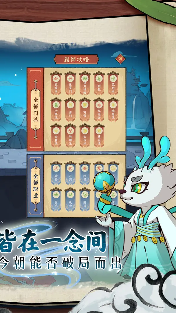 超级逗萌兽