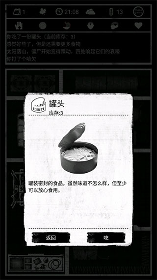 死亡日记