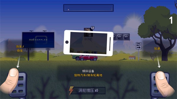 狂暴飞车(图4)